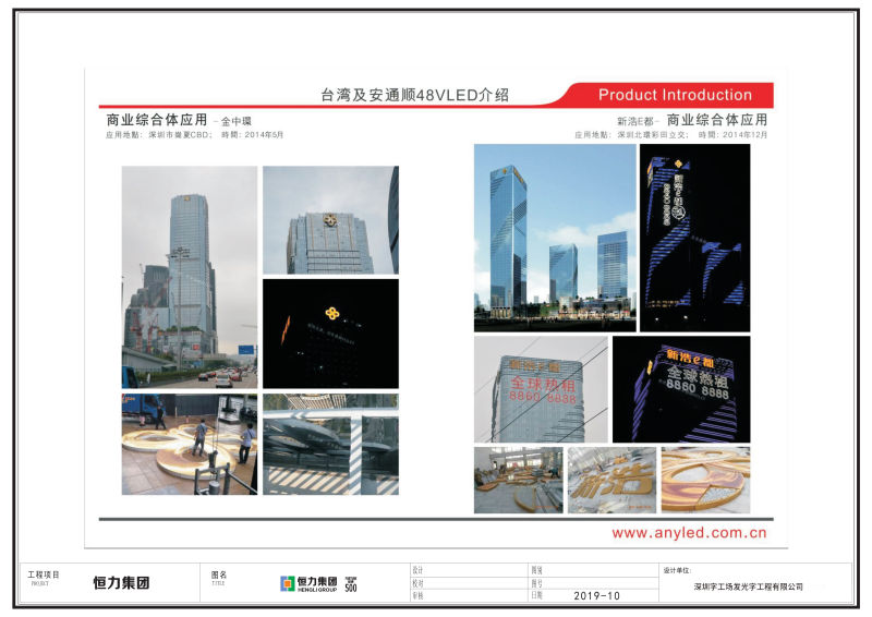 樓宇貼墻發(fā)光字施工圖25