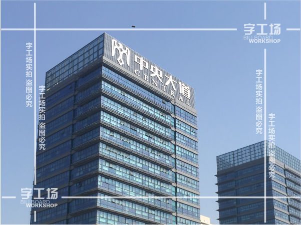 標識的歷史（五）