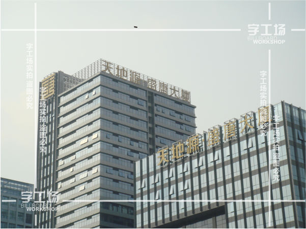 標(biāo)識的歷史（八）