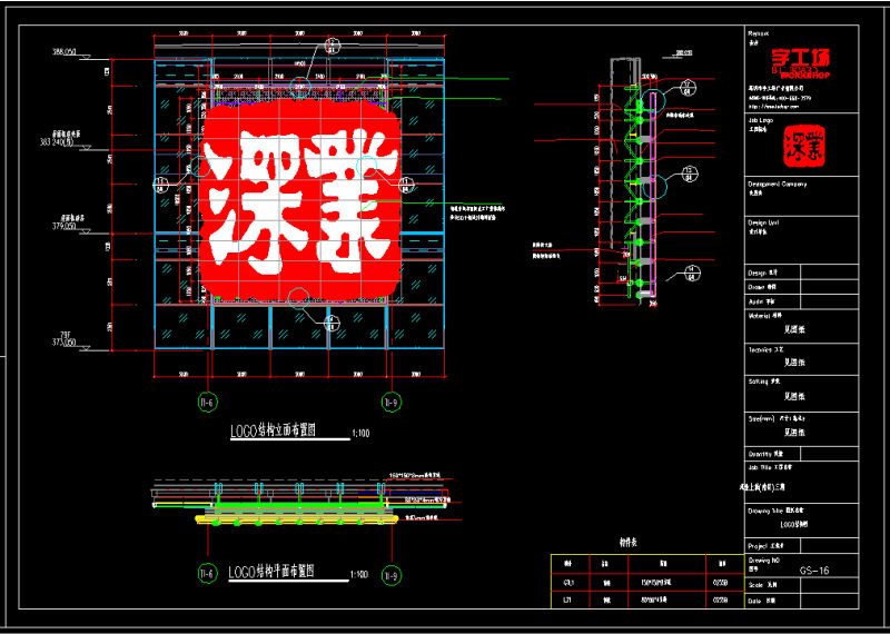 樓宇發(fā)光字鋼架設(shè)計(jì)中注意鋼材的強(qiáng)度值