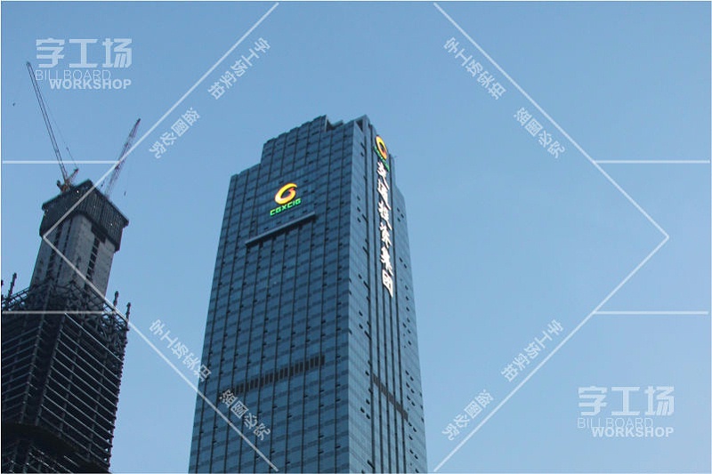 廣西交通辦公樓外立面標(biāo)識發(fā)光字工程1