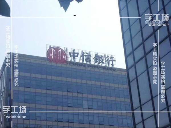 淺談深圳商場(chǎng)樓頂大字設(shè)計(jì)的影響