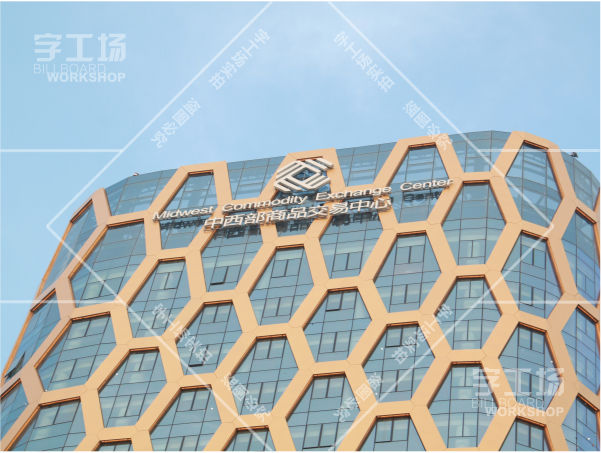 LED發(fā)光字工程施工質量驗收資料