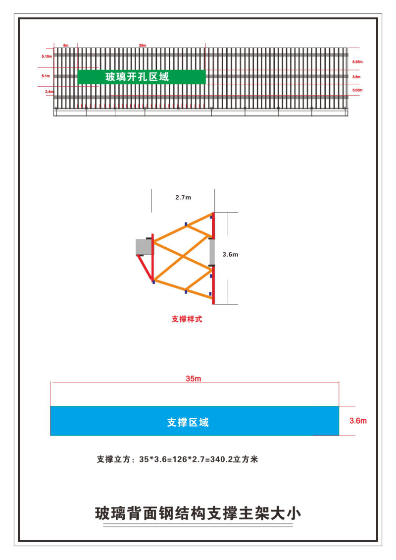 發(fā)光字工程鋼架結構施工圖紙7