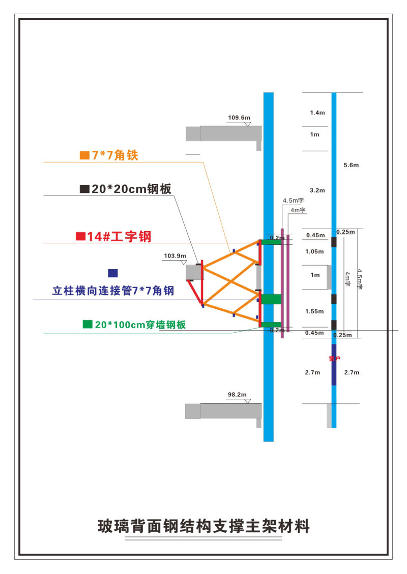 發(fā)光字工程鋼架結構施工圖紙8