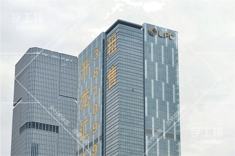 福州LFC高樓大廈標(biāo)識(shí)發(fā)光字工程1