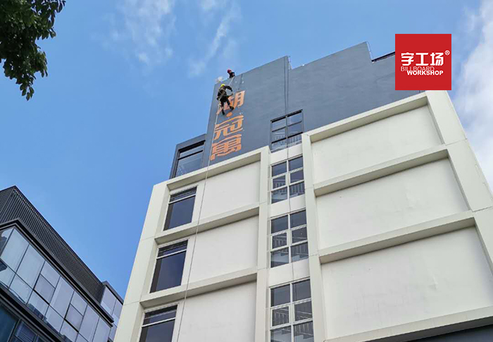大型廣告字設(shè)計(jì)的內(nèi)容