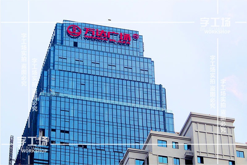 具有價(jià)值的樓體發(fā)光字