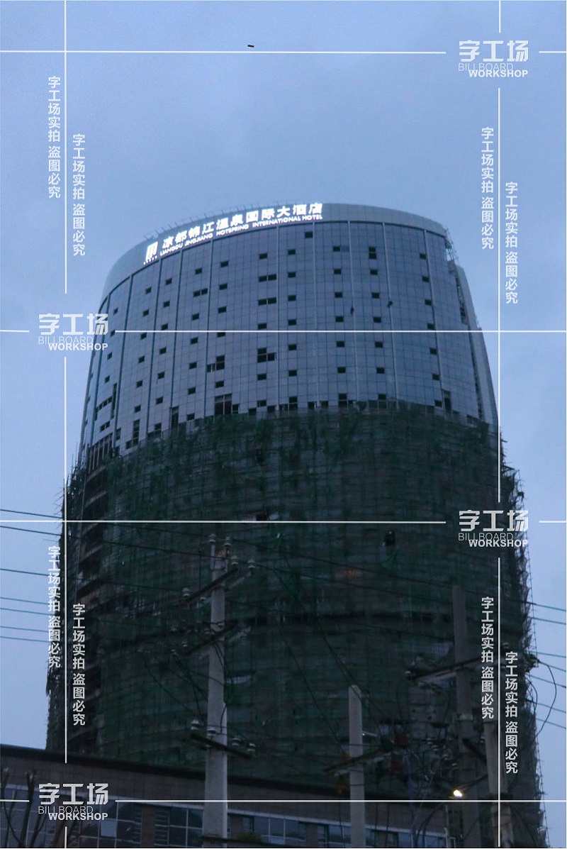 樓頂發(fā)光字制作流程（二）