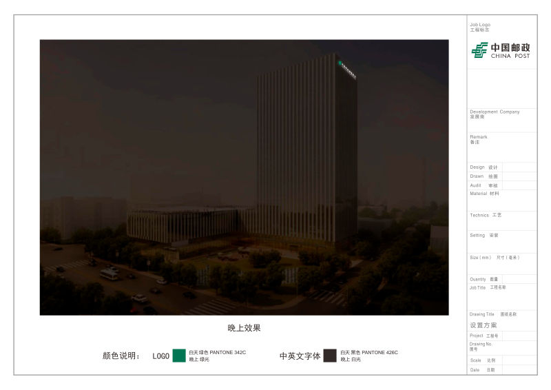 戶外樓頂發(fā)光字施工圖設(shè)計(jì)4