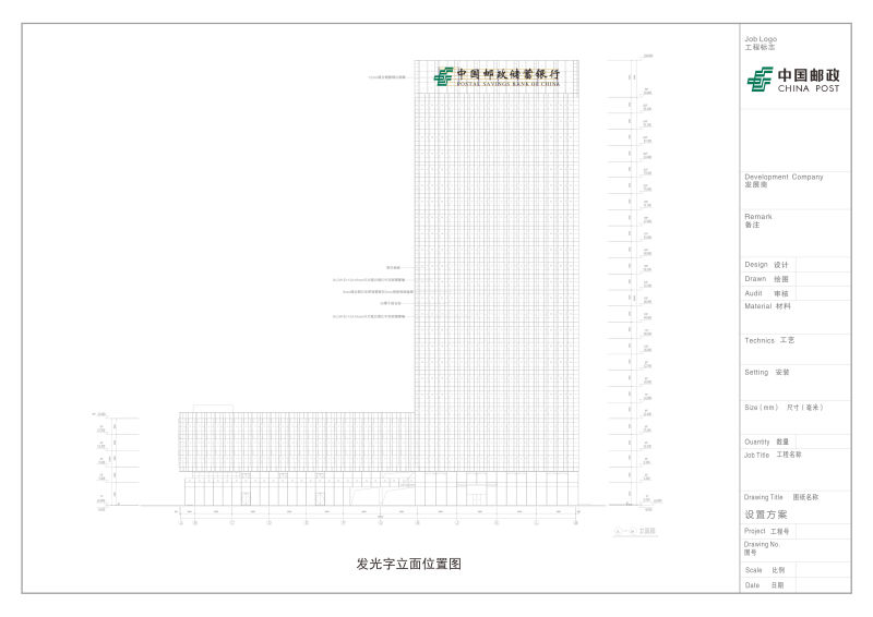 戶外樓頂發(fā)光字施工圖設(shè)計(jì)5
