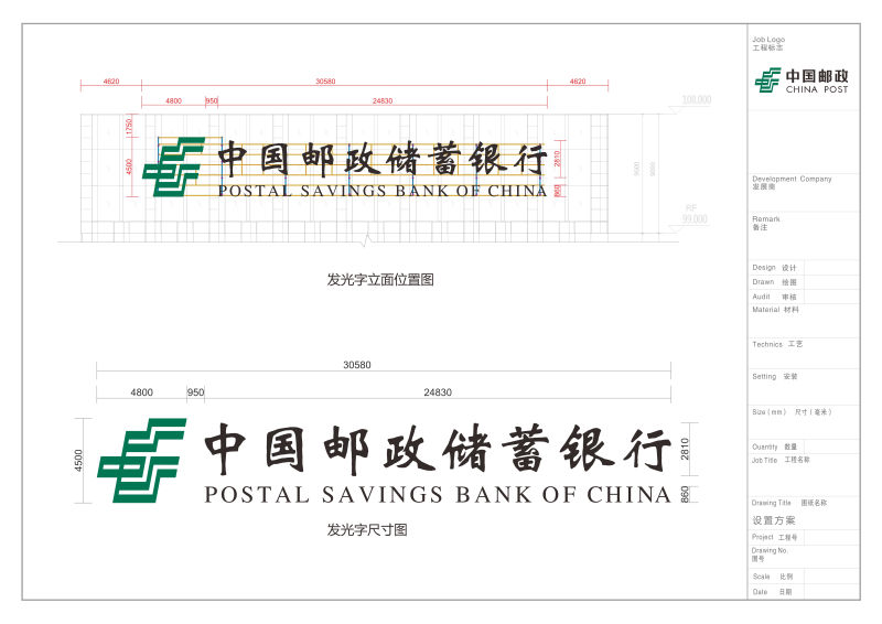 戶外樓頂發(fā)光字施工圖設(shè)計(jì)6