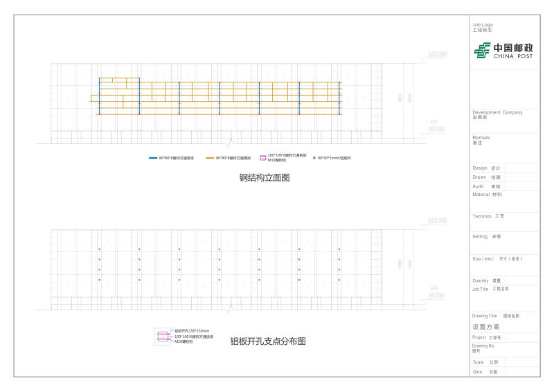 戶外樓頂發(fā)光字施工圖設(shè)計(jì)7