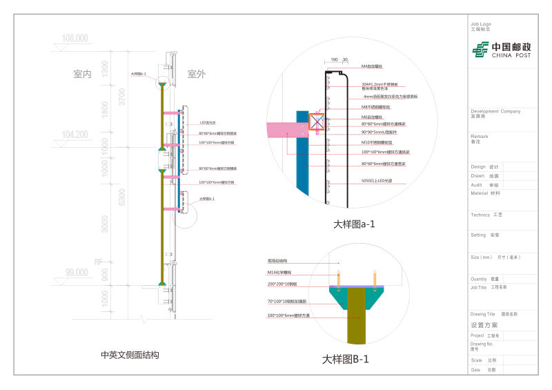 戶外樓頂發(fā)光字施工圖設(shè)計(jì)10