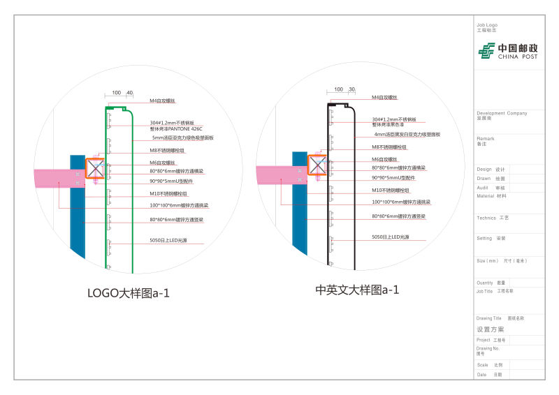 戶外樓頂發(fā)光字施工圖設(shè)計(jì)11