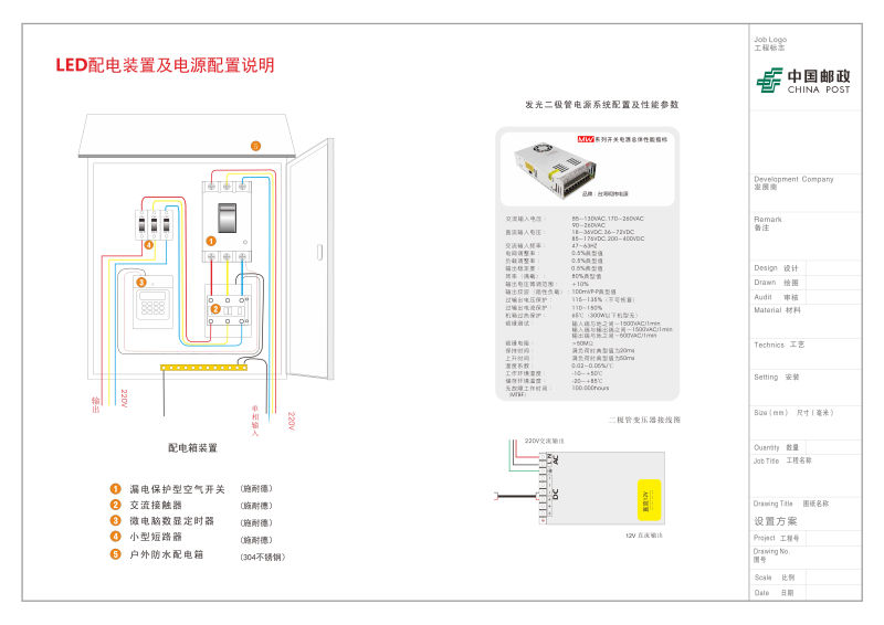 戶外樓頂發(fā)光字施工圖設(shè)計(jì)12