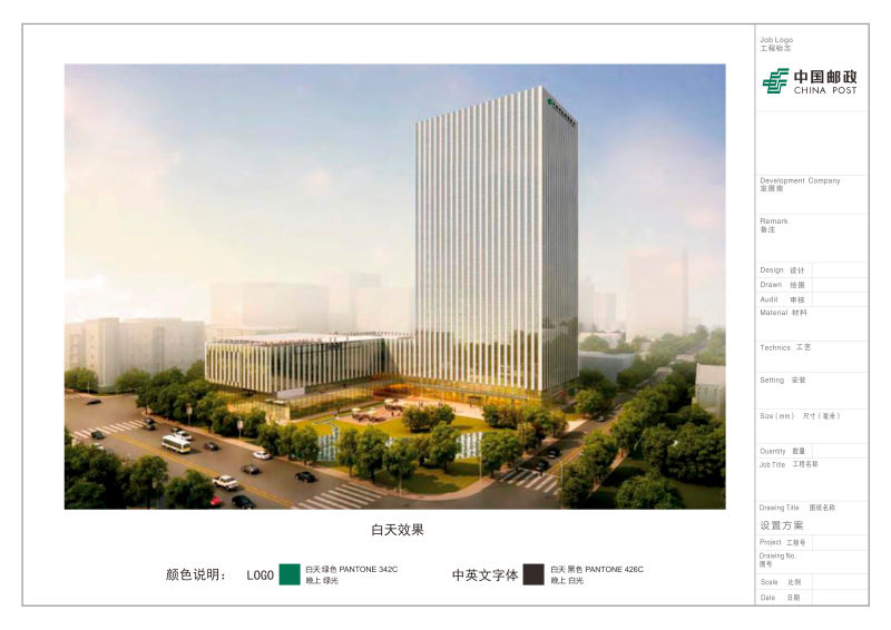 戶外樓頂發(fā)光字施工圖設(shè)計(jì)3
