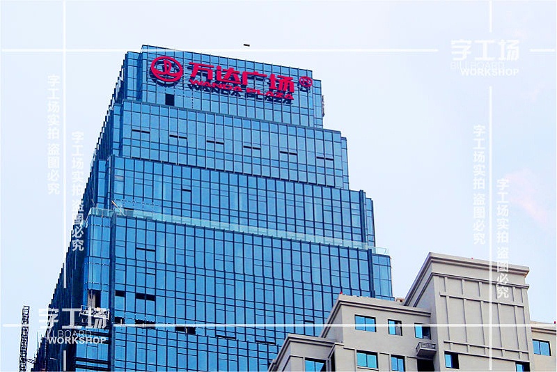 標(biāo)識發(fā)光字系統(tǒng)規(guī)劃設(shè)計理念和戶外導(dǎo)視