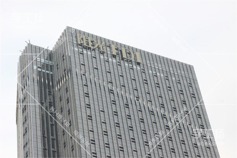陽光TDI現(xiàn)代辦公樓標(biāo)識發(fā)光字工程3