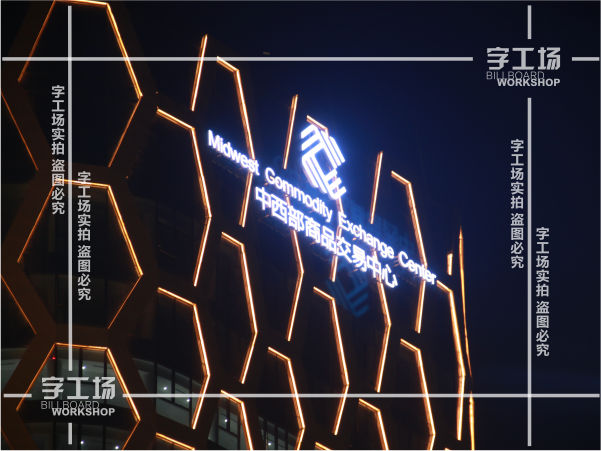 樓頂發(fā)光字鋼架結(jié)構(gòu)計算書（三）