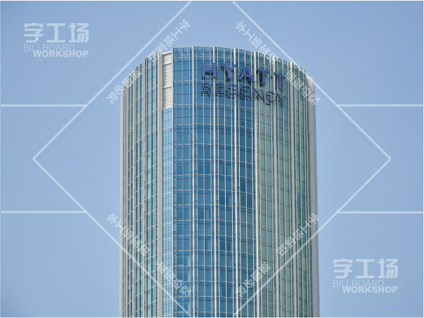 深圳發(fā)光字工程