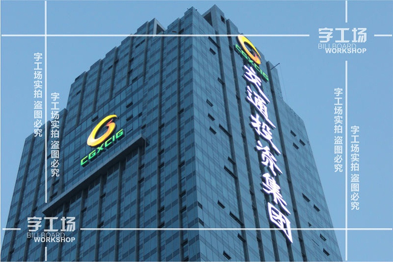 寫字樓標(biāo)識項目概況