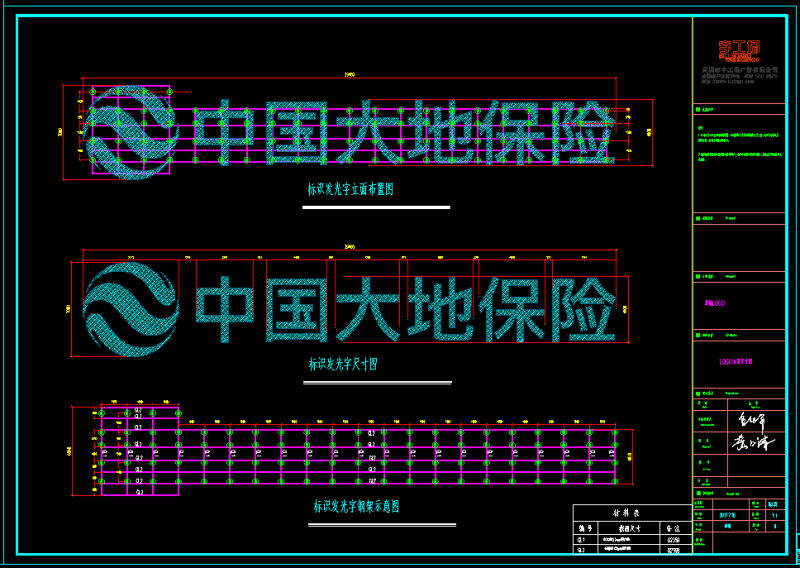 樓體發(fā)光字鋼結(jié)構(gòu)設(shè)計的原則