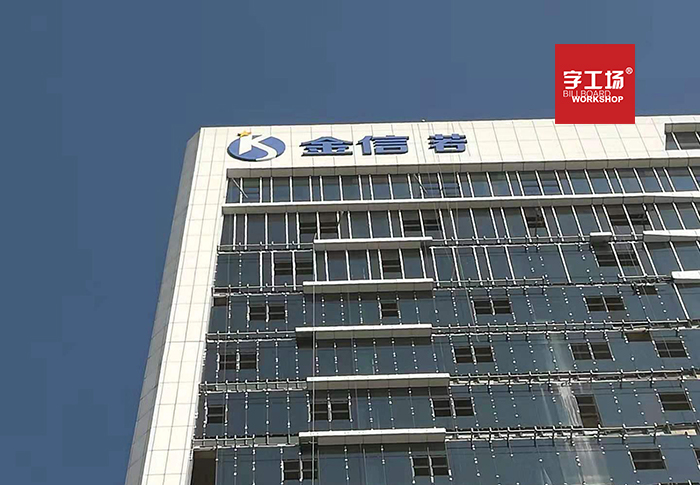 樓盤大字在不同場景規(guī)劃不同的設(shè)計
