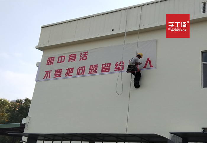 介紹企業(yè)樓頂廣告字設(shè)計(jì)流程