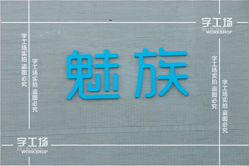 園區(qū)樓宇標(biāo)識的信息傳達(dá)的準(zhǔn)確性