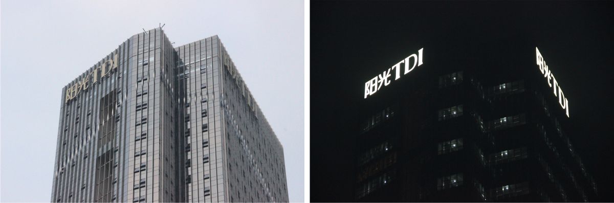 深圳陽(yáng)光TDI樓頂發(fā)光字工程