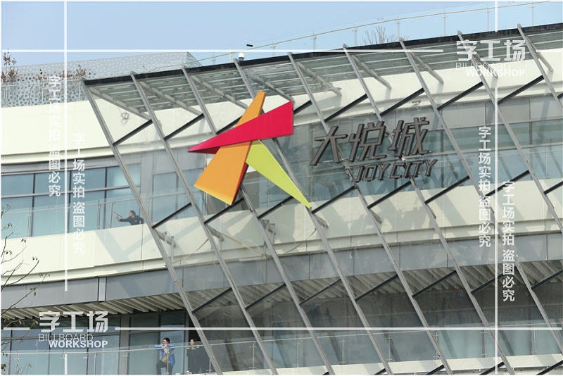 樓頂廣告標(biāo)識項目概況