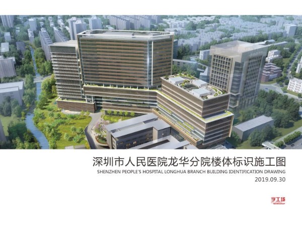 樓頂發(fā)光字施工圖紙