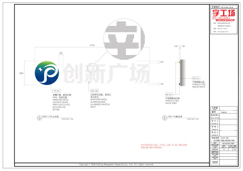 外墻發(fā)光字施工圖紙 (4)