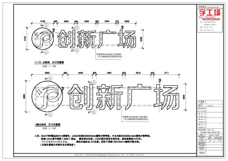 外墻發(fā)光字施工圖紙 (11)