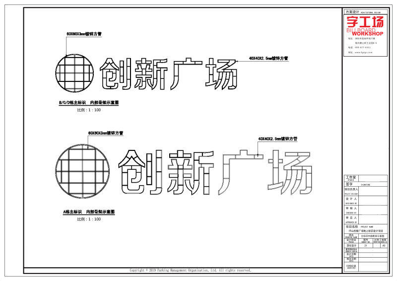 外墻發(fā)光字施工圖紙 (12)