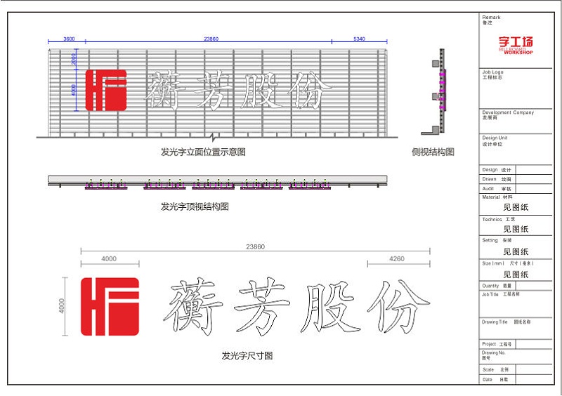 大廈發(fā)光字施工圖4