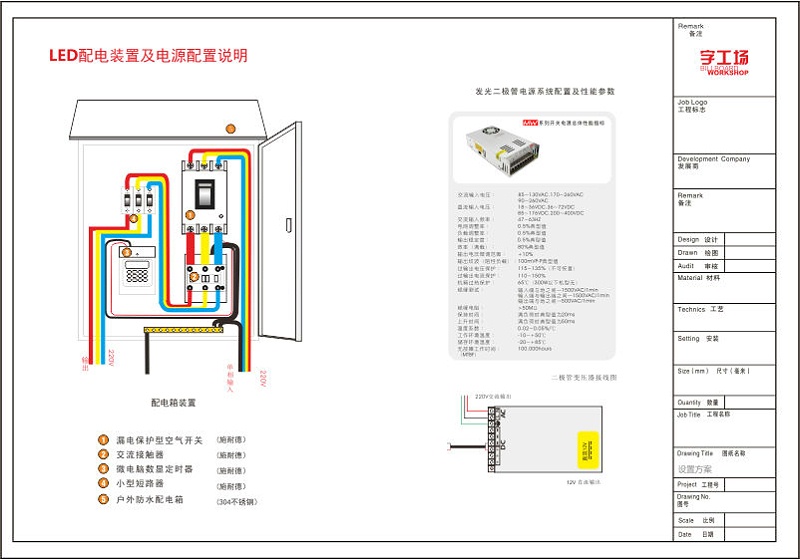 大廈發(fā)光字施工圖8