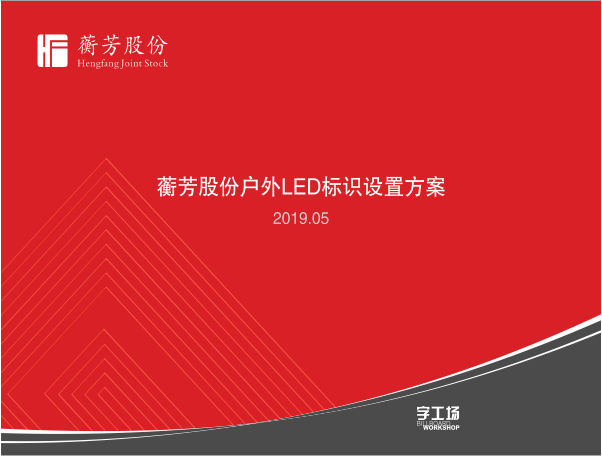 大廈發(fā)光字施工圖