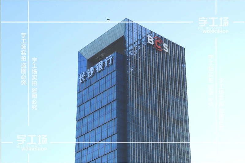 樓體發(fā)光字的金屬成型和表面處理工藝