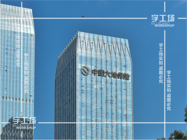 現(xiàn)代辦公樓標識比例關(guān)系的對應(yīng)性