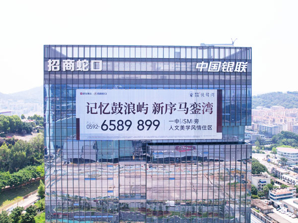廈門(mén)中國(guó)銀聯(lián)幕墻發(fā)光字制作工程