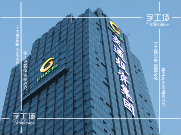 寫字樓標(biāo)識設(shè)計的視覺元素