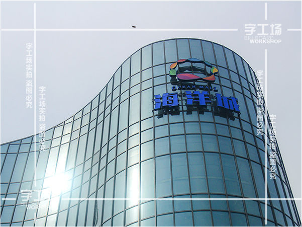 樓體發(fā)光字安全性的表述