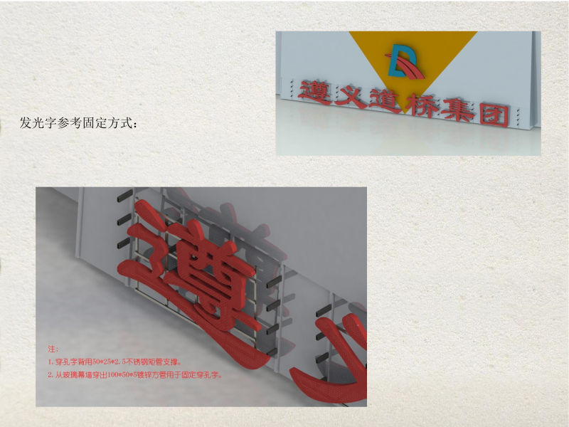 戶外樓宇外墻發(fā)光字施工圖-4