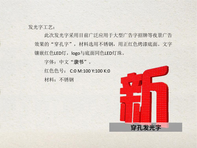 戶外樓宇外墻發(fā)光字施工圖-6