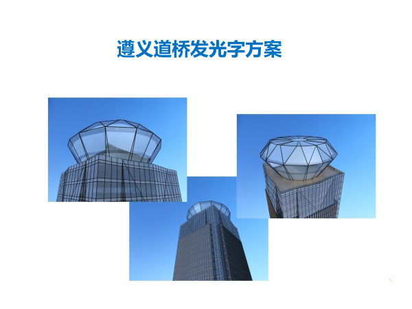 戶外樓宇外墻發(fā)光字施工圖