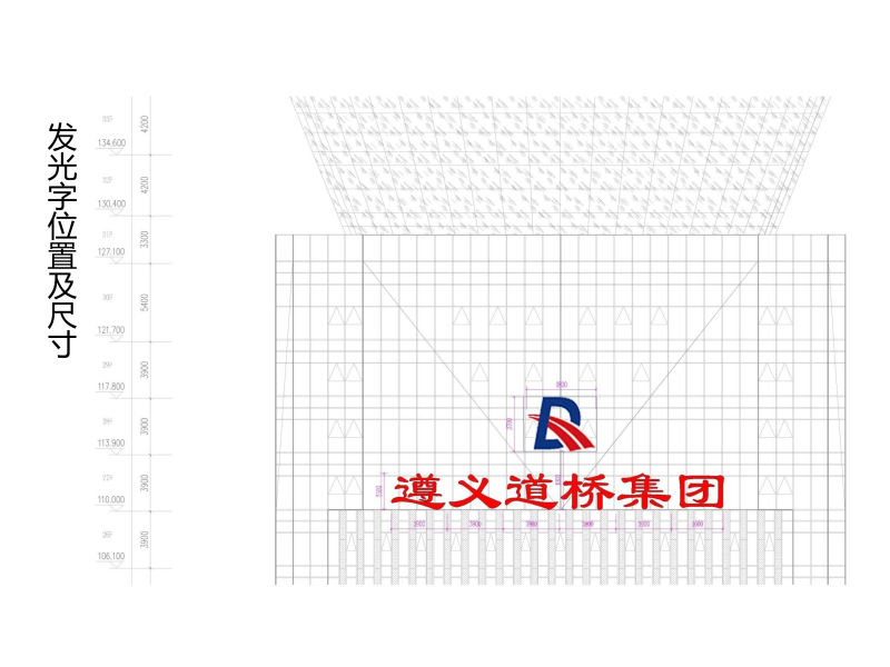 戶外樓宇外墻發(fā)光字施工圖-2
