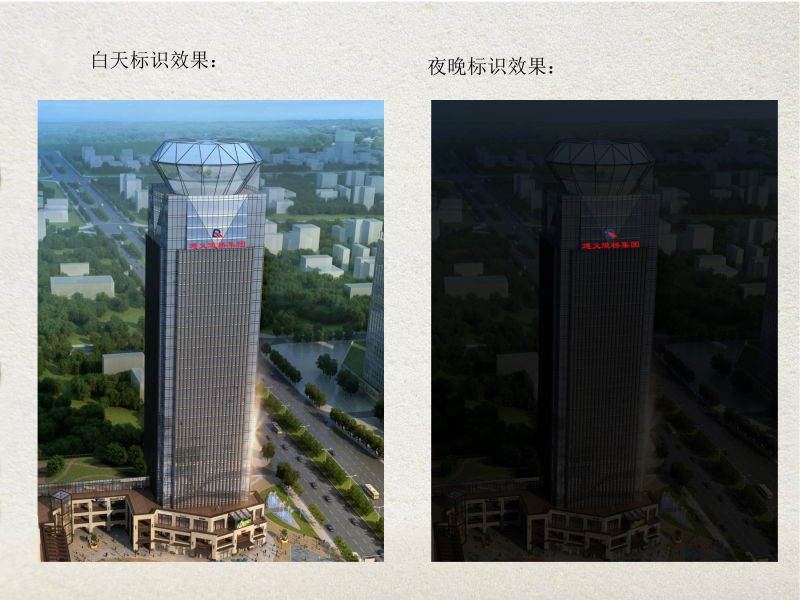 戶外樓宇外墻發(fā)光字施工圖-3