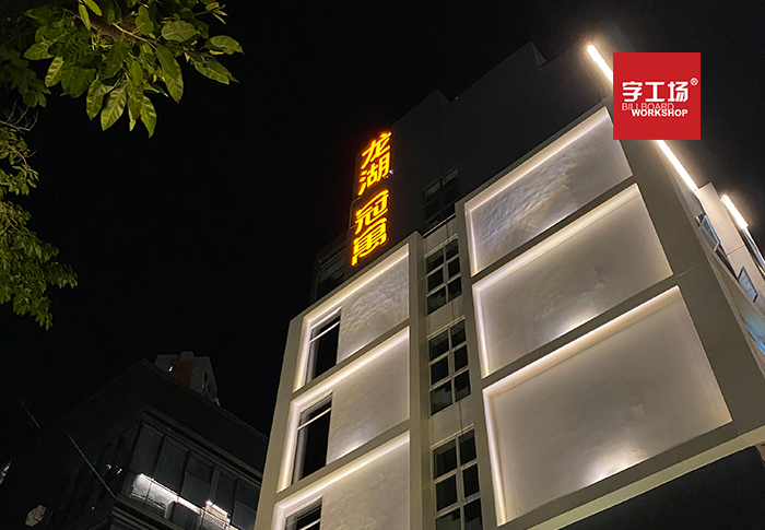 高樓廣告字的安全問題